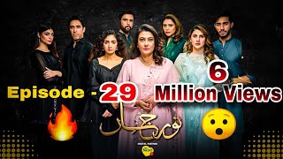 Noor Jahan Episode 29 || Noor Jahan Episode 29 Teaser || 31 August 2024 || ARY Digital Drama