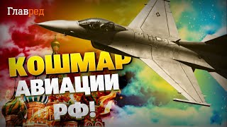 F-16 против российской авиации! Аэродромы РФ на мушке!