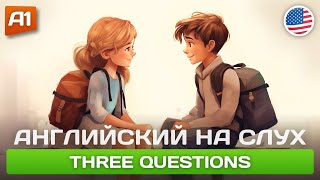 Three Questions - Простой рассказ на английском для начинающих 🎧 Английский на слух