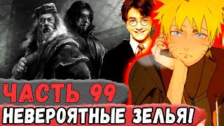 [Неудача #99] Наруто ВВОДИТ В Ступор ДАМБЛДОРА И СНЕЙПА! | Альтернативный Сюжет Наруто