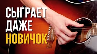 Простой блюз пальцами на акустике. Легко выучить за 12 минут