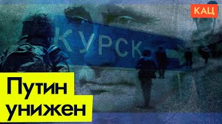 Курск и границы России | Куда делась решительность Путина (English subtitles) @Max_Katz