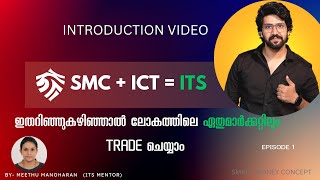 ഇതറിഞ്ഞുകഴിഞ്ഞാൽ ലോകത്തിലെ ഏതുമാർക്കറ്റിലും TRADE ചെയ്യാം