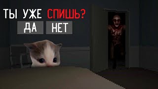 🛏ИДИ В СВОЮ КРОВАТЬ - Go to bed