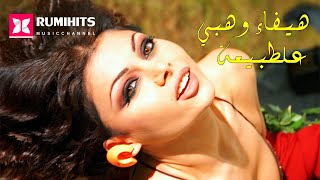 【HD】Haifa Wehbe - Al Tabiaa | هيفاء وهبي - علطبيعة