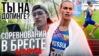 Первый международный старт | Ответы на вопросы | Побегал, попил Coca Cola, поел KFC