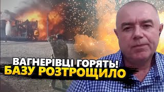 СВІТАН: Сильна ПОЖЕЖА на базі ПВК 