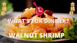 Walnut Shrimp Recipe - CHINESE WHAT'S FOR DINNER? 合桃虾