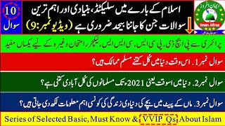 VVIP Questions About Islam|Video-9|Must Know & Increase Knowledge