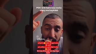 مستر كريزي قال فينكم🤔يا اصحاب اكتوبر⌛فينك يا طوطو باغي يدير رياكشن على طوطو😁Mr Crazy El Grande #rap