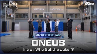 [#로드투킹덤_A/Practice Video] ONEUS(원어스) - ♬ Intro : Who Got the Joker?ㅣ평가전 팀 배틀