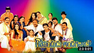 Govindudu Andarivadele | Full Movie | Movie Facts & Story | Ram Charan | Public Film Studio EN