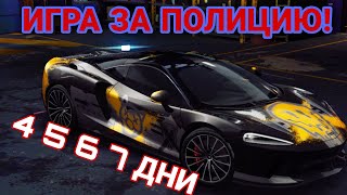 MCLAREN GT 4 5 6 7 ДЕНЬ NFS NO LIMITS