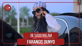 Фарангис Дунё - Бе садо нолам / Farangis Dunyo - Be Sado Nolam (2021)