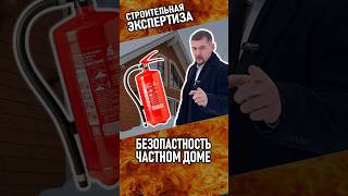 Безопастность В КОТЕЛЬНОЙ🚨 #взыскать #недостатки