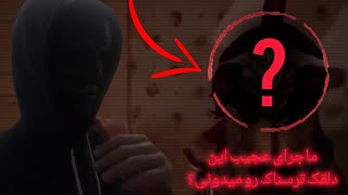 اگر نمیترسی این ویدیو رو از دست نده😬❌️ داستان این دلقک میدونی؟؟