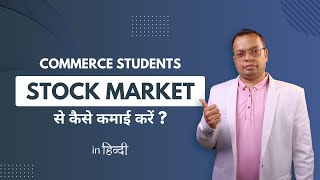 CAREER IN STOCK MARKET AFTER 12TH | FOR COMMERCE STUDENTS | #Bandhu4u