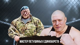 САМЫЙ МЕРЗКИЙ БОЕЦ В МИРЕ МАКС НОВОСЕЛОВ