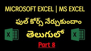 Microsoft Excel Full Course in Telugu | Part 8