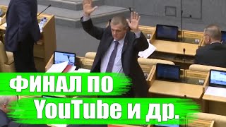 Запуск YouTbe и другое. Обход блокировок и точка. Финал