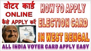 How To Apply EPIC Election Card For West Bengal And All India Election Card Easy