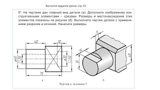 Преобразования формы предмета