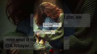 बस हम गलत वक्त पर, गलत लोग से.🥺 #hurtbroken #sadsayeri #sayer #poyetry #breakupsayri #sad #sortsfeed