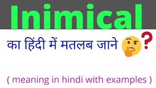 Inimical meaning in hindi।Inimical meaning।Inimical ka kya matlab hota hai।Inimical