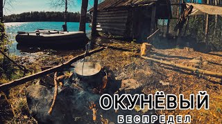 ИЗБА УХОДИТ ПОД ВОДУ.ПОСЛЕДНИЕ ДНИ ЛЕТА.РЫБАЛКА В КАРЕЛИИ.