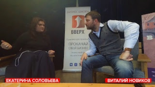 Екатерина Соловьёва 👍 и Виталий Новиков ✅ в Открытой студии ВВЕРХ!