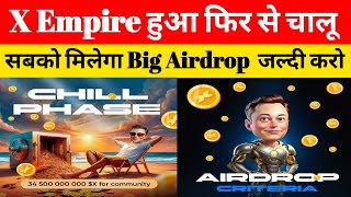 X Empire हुआ फिर से चालू || सबको मिलेगा Big Airdrop  जल्दी करो || #xempireairdrop  #crypto