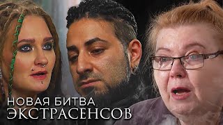 Новая Битва экстрасенсов: 23 сезон, 8-10 серии подряд