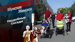 Дал зайку, даст и лужайку? Мужское / Женское. Выпуск от 19.10.2023