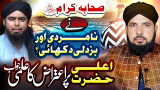 505-Reply to Engineer Mirza | Kanzul iman ky Tarjuma Namardi par Aetraz review by Dr Mufti Ali Nawaz