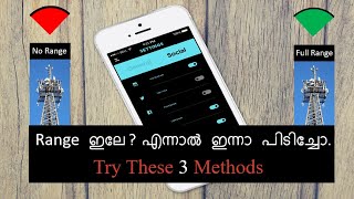 No Network ? 3 Ways - How to increase Network Signal in Malayalam | How to get high speed 4G network