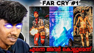 എന്നെ അവർ കൊല്ലുമെന്ന്..! FAR CRY Gameplay #1