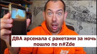 План победы Украины уже в работе: за ночь рф потеряла 2 арсенала с ракетами на миллиарды $$$