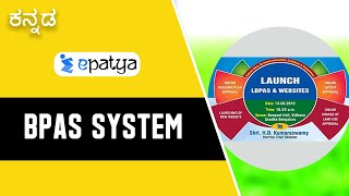 BPAS System - Explained in Kannada | Current Affairs 2020 - Epatya #UPSC #IAS #IPS