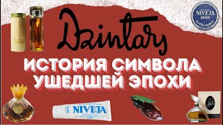 "Дзинтарс" - история символа ушедшей эпохи.