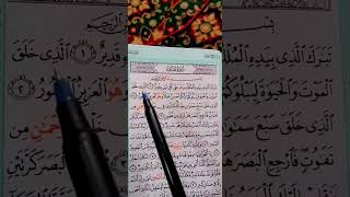 beautiful recitation of Quran #quran