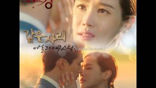 바닐라 어쿠스틱 (Vanilla Acoustic) - 같은자리 (Same Place)  (Hotel King OST Part 4)