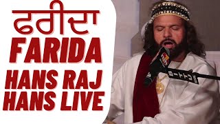 Hans Raj Hans Live | Farida | Bhajan | Latest Punjabi Songs 2020 | Punjabi Live Show | Folk Star