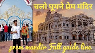 prem mandir varindavan beutiful tample 🛕