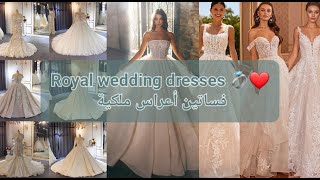 فساتين زفاف فخمة luxurious wedding dresses