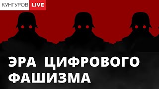 Алексей Кунгуров - за что прессуют Дурова на самом деле?