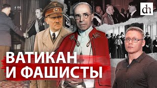 «Темная история» Римских Пап / Григорий Прядко