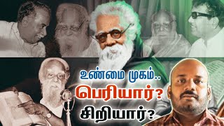 Periyar History and his unknown facts