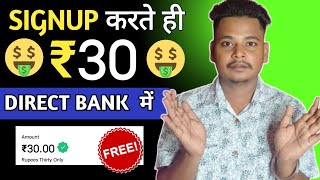 🤑 SIGNUP AND GET ₹30 || NEW EARNING APP TODAY || UPI EARNING APP TODAY || BEST SELF EARNING APP 2024