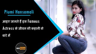 Piumi Hansamali : Lifestyle and Biopedia in hindi