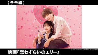 ウラオモテ男子×妄想大好き女子のノンストップ♡ミラクルラブストーリー